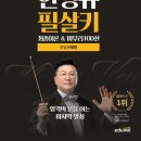 에듀윌수원