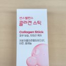 피쉬스토어 | 저분자피쉬콜라겐 센스밸런스 콜라겐스틱, 이너뷰티 15일 솔직후기