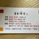 봉순게장 이미지