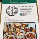 백성당 - 북구 산격로 28-1 | 백성당