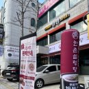 한촌설렁탕충주시청점 이미지