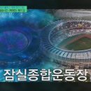 종합운동장대중목욕탕 이미지