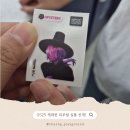 지에스(GS)25뉴우정 | GS25 케데헌 띠부씰 후기 콜라보 한정판 김밥에서 드디어 득템!