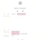 진흥건설