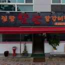 남도설렁탕 이미지