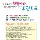 햇빛호프