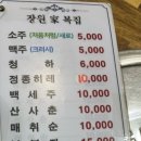 장원가 이미지
