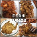 띠꾼이네치킨 이미지