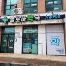 외도약국 이미지