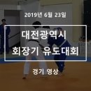 용인대 한국 유도관 이미지