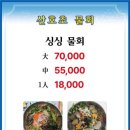 산호초활어회