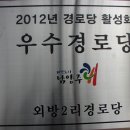 한마을경로당 이미지