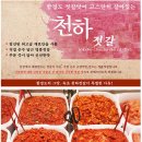 맛있는 저염 속초천하젓갈 500g 7,500원.1kg15000원부터~ 이미지