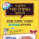 아이데코 양주옥정점 이미지