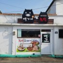 군북정비