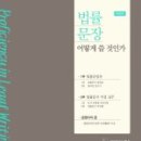 법무법인문장