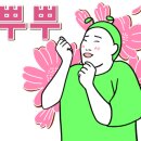 나드리다방 이미지