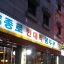 종로빈대떡 이미지