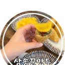 인형뽑기 | 삼송꾼만두 영천 본점에서 먹고 포장해 온 후기