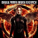 Mocking Jay-푸념 이미지