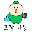 땡큐베리(Thankyou berry) 이미지