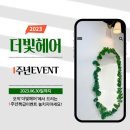 더빛헤어