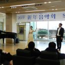 2019년 신년음악회 이미지