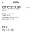 강명수아저씨네 이미지