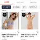 컴포트랩 브라렛 5,780원 부터! 이미지