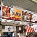 중동부침 이미지