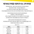 메가커피노량진역점