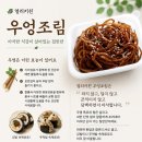FAST커피, 꼬꼬조림 | 7월23일 목요일출발가능한메뉴