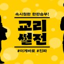 [신천지 사회공헌] 담벼락 이야기 한 번 들어볼래? 이미지