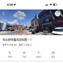 미소한아름치과의원 이미지