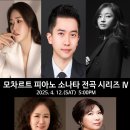 박재홍 박종해 듀오 리사이틀 이미지