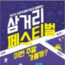 자산삼거리로 이미지