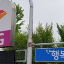 광동LPG충전소 이미지