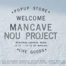 맨 케이브 이미지