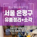 은평-001 이미지