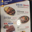 황토장군치킨바베큐 이미지