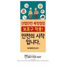남양종합건설(주)