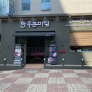 큰마당식품