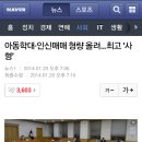 아동학대·인신매매 형량 올려…최고 '사형' 이미지