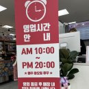 크린에이드하나로마트 - 춘천시 지석로 11 | 크린에이드하나로마트