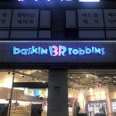 배스킨라빈스 구갈점 네이버블로그