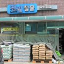 천일철물 이미지