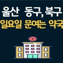 새보은약국 이미지