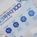 신도바이오실크 | 실크아미노산 : 신도바이오실크 실크파우다100, 누에고치 단백질 먹어봤어요.