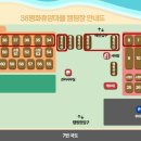 38평화마을 이미지