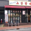 고담식당 네이버블로그
